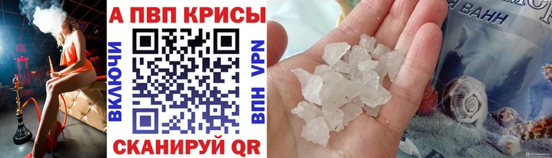 A PVP Crystall  mega ССЫЛКА  Златоуст 