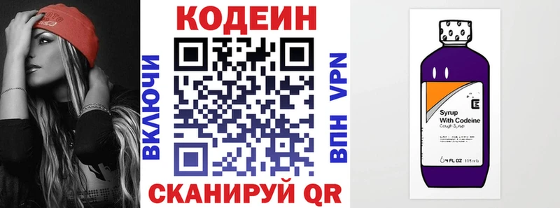 Кодеиновый сироп Lean Purple Drank  как найти наркотики  Златоуст 