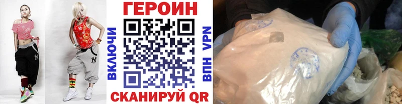ГЕРОИН белый Златоуст